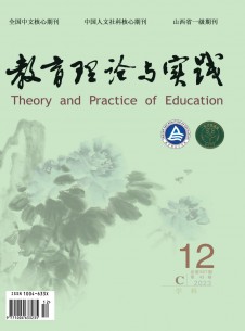 点击查看<b>教育理论与实践</b>