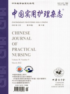 点击查看中国实用护理