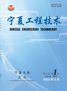 点击查看<b>宁夏工程技术</b>